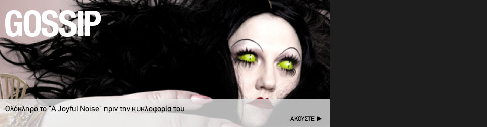 Gossip