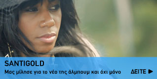 Santigold