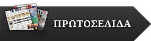 Κίνηση στους δρόμους